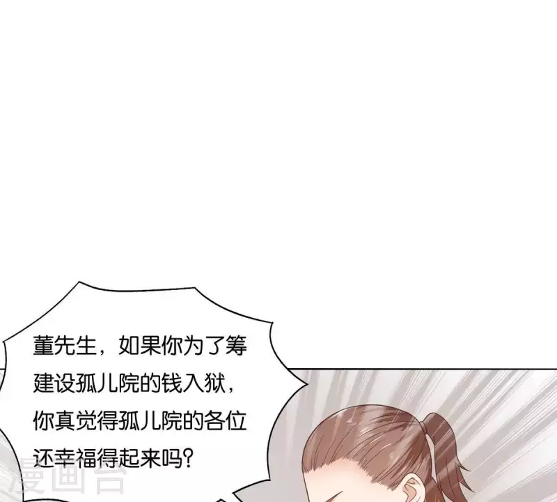 第264话 决意 第52页