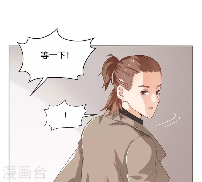 第265话 眯眯眼的坏家伙 第15页