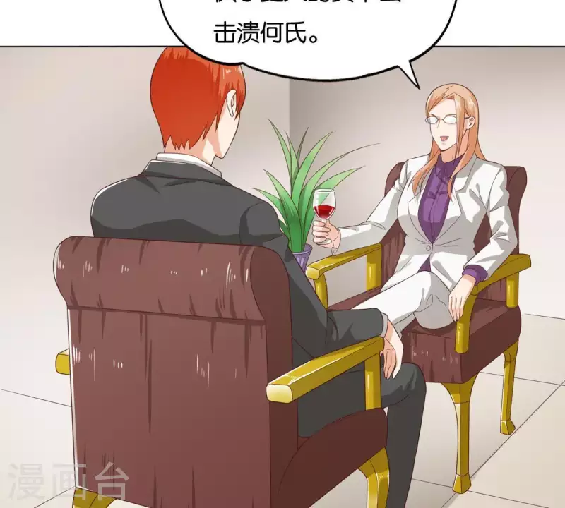 第265话 眯眯眼的坏家伙 第23页