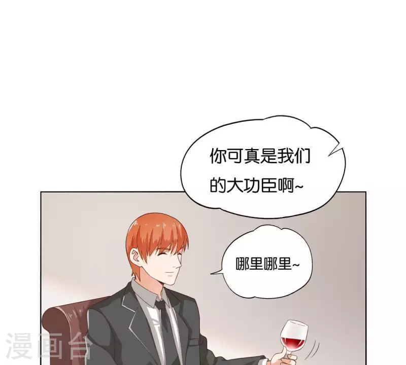 第265话 眯眯眼的坏家伙 第28页