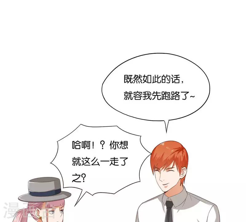 第265话 眯眯眼的坏家伙 第48页