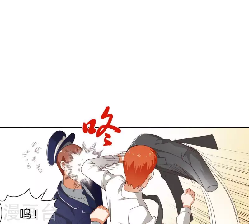 第266话 蠢方法 第13页