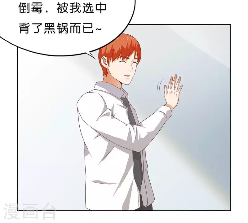 第266话 蠢方法 第23页