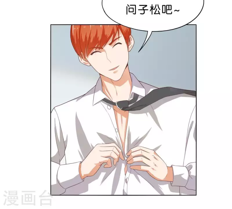 第266话 蠢方法 第30页