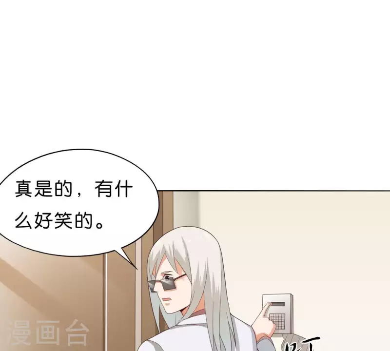 第266话 蠢方法 第46页