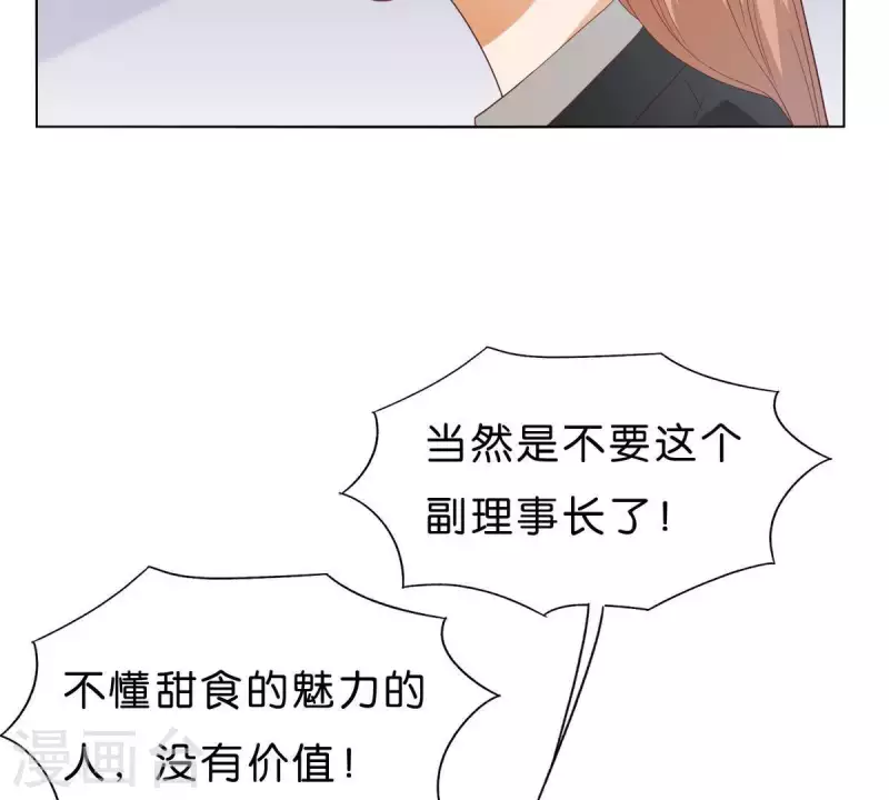 第267话 决不妥协 第29页