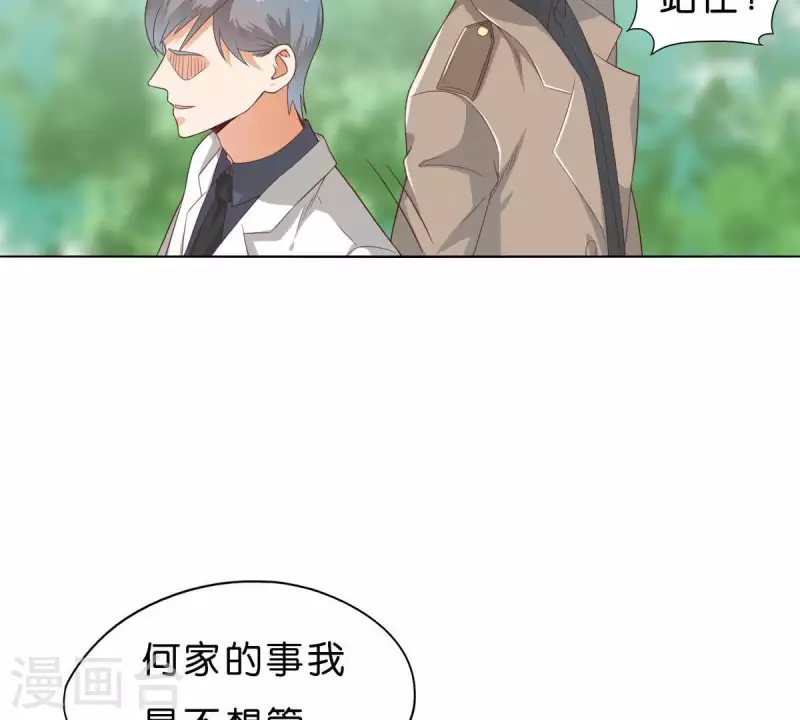 第267话 决不妥协 第38页