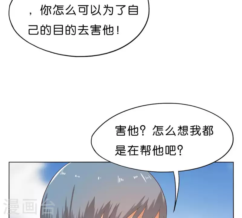 第267话 决不妥协 第40页