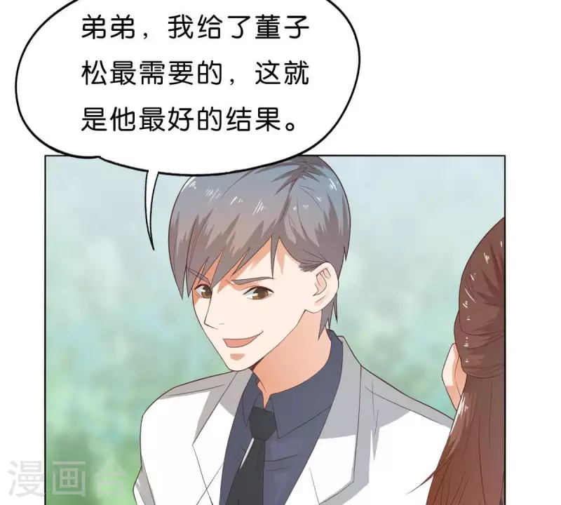 第267话 决不妥协 第42页