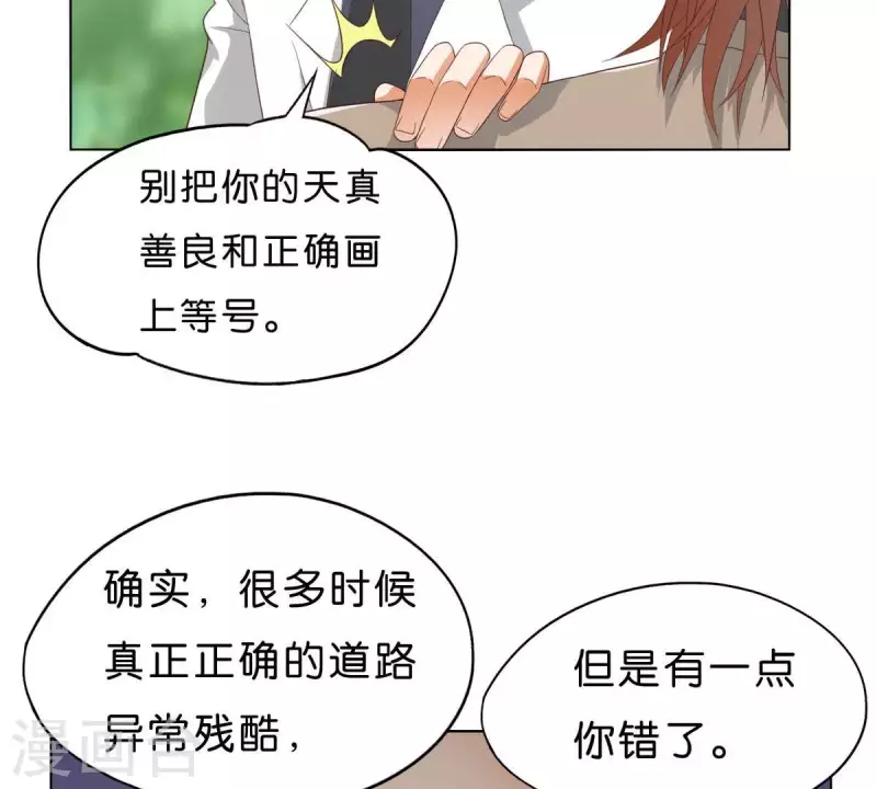 第267话 决不妥协 第43页
