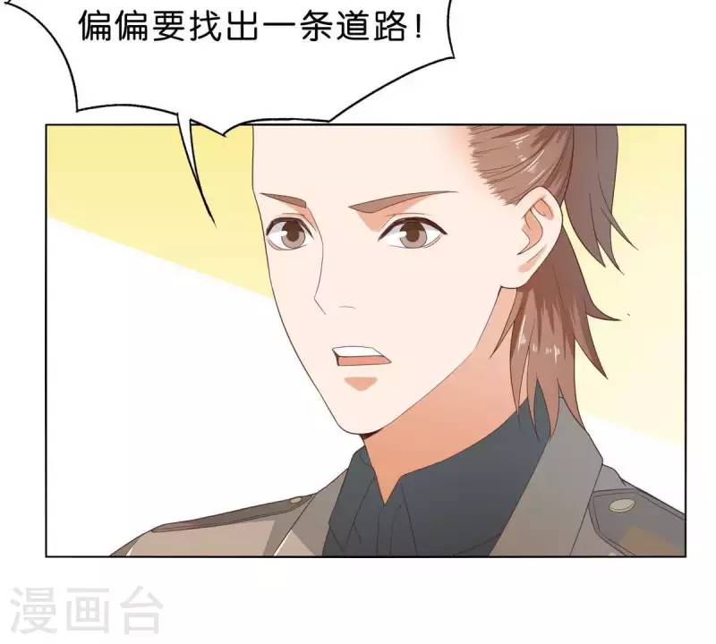 第267话 决不妥协 第48页