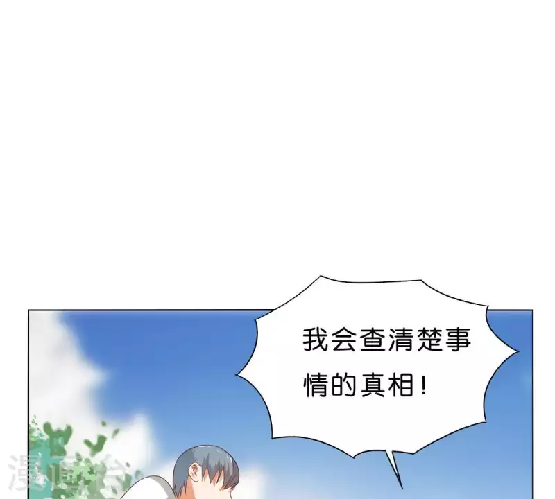第267话 决不妥协 第49页