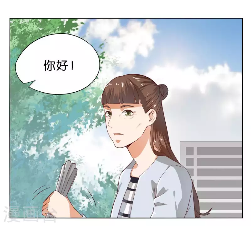 第268话 亲兄弟 第3页