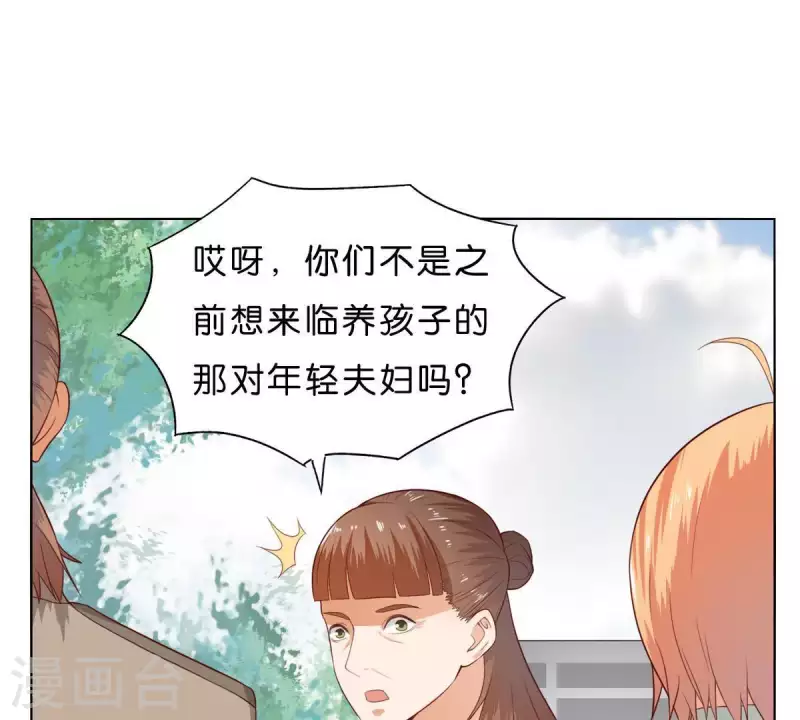 第268话 亲兄弟 第6页