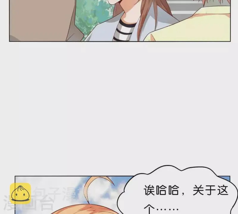 第268话 亲兄弟 第7页