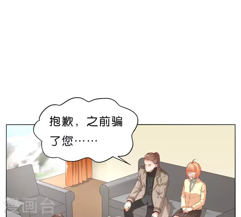 第268话 亲兄弟 第13页