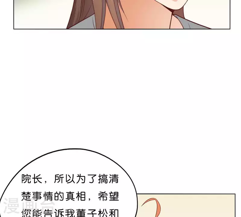 第268话 亲兄弟 第16页