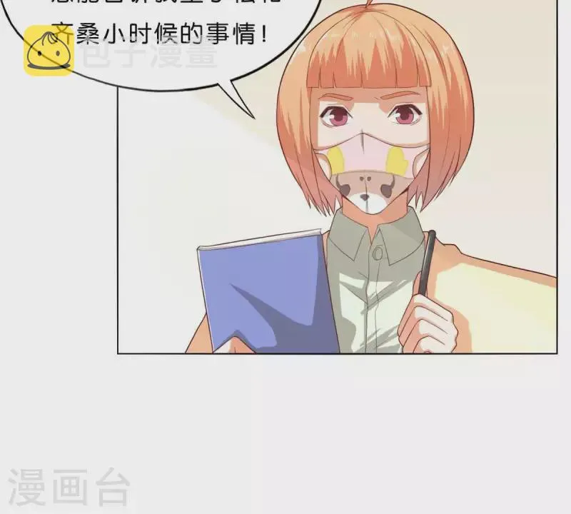 第268话 亲兄弟 第17页