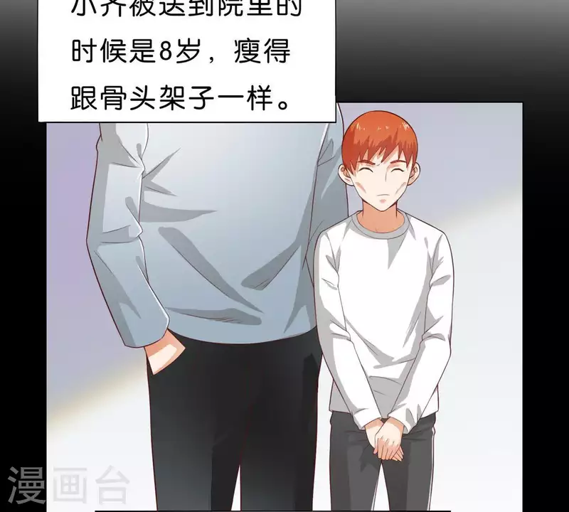 第268话 亲兄弟 第21页