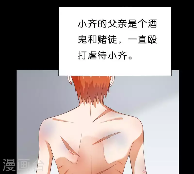 第268话 亲兄弟 第23页