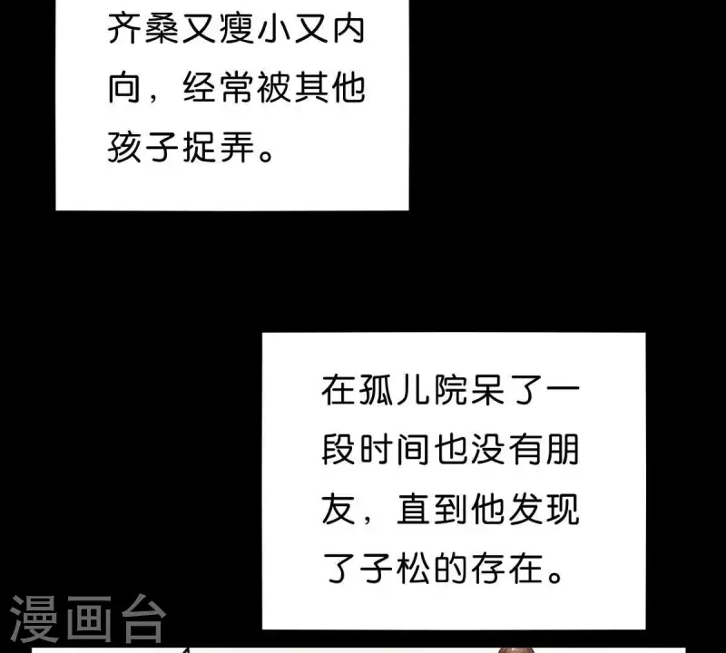 第268话 亲兄弟 第25页