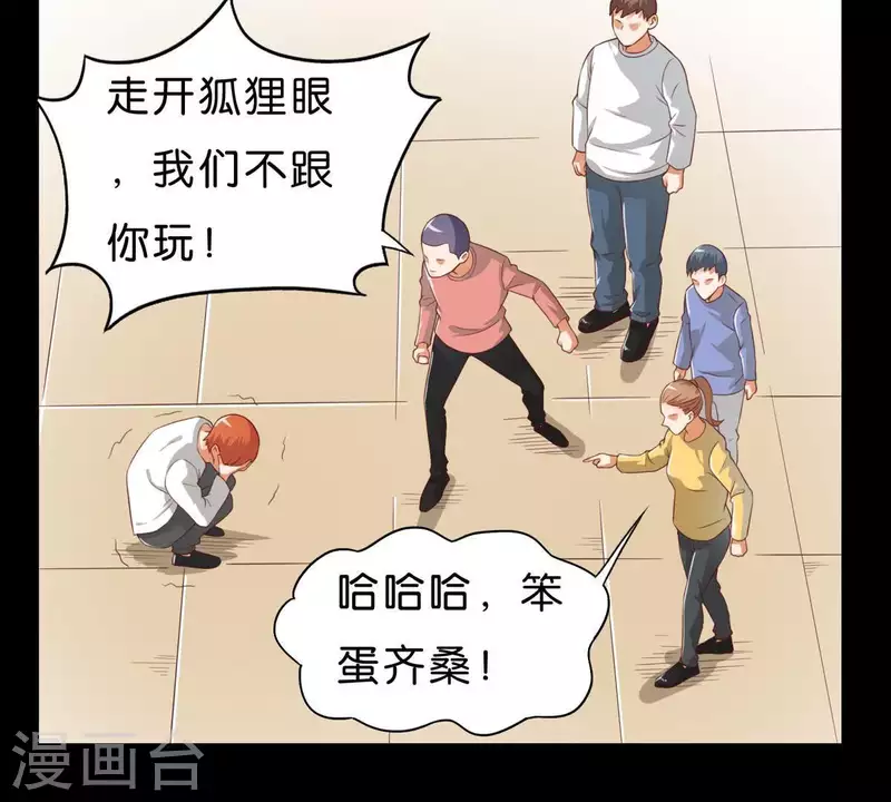 第268话 亲兄弟 第26页
