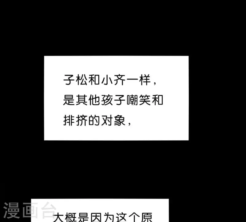 第268话 亲兄弟 第27页