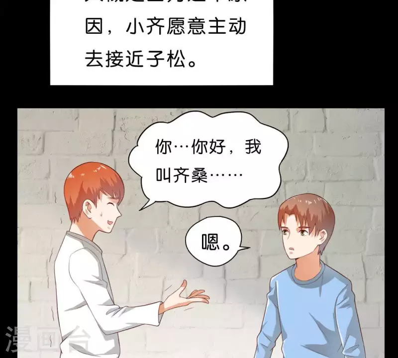 第268话 亲兄弟 第28页
