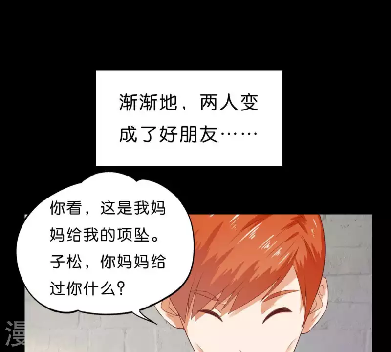 第268话 亲兄弟 第30页