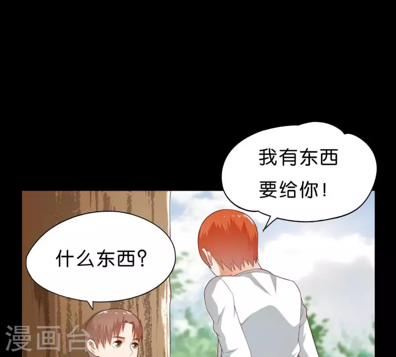 第268话 亲兄弟 第33页