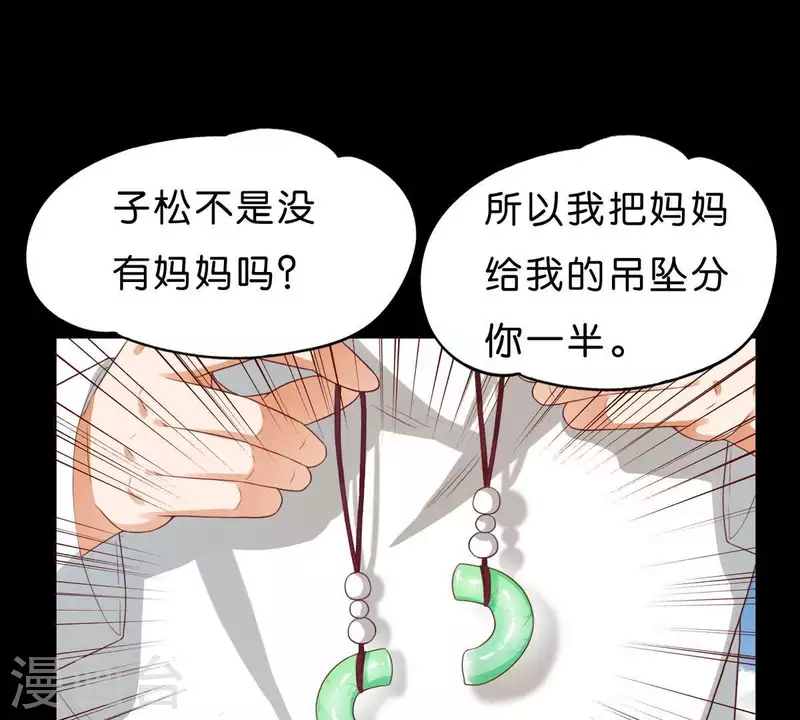第268话 亲兄弟 第35页