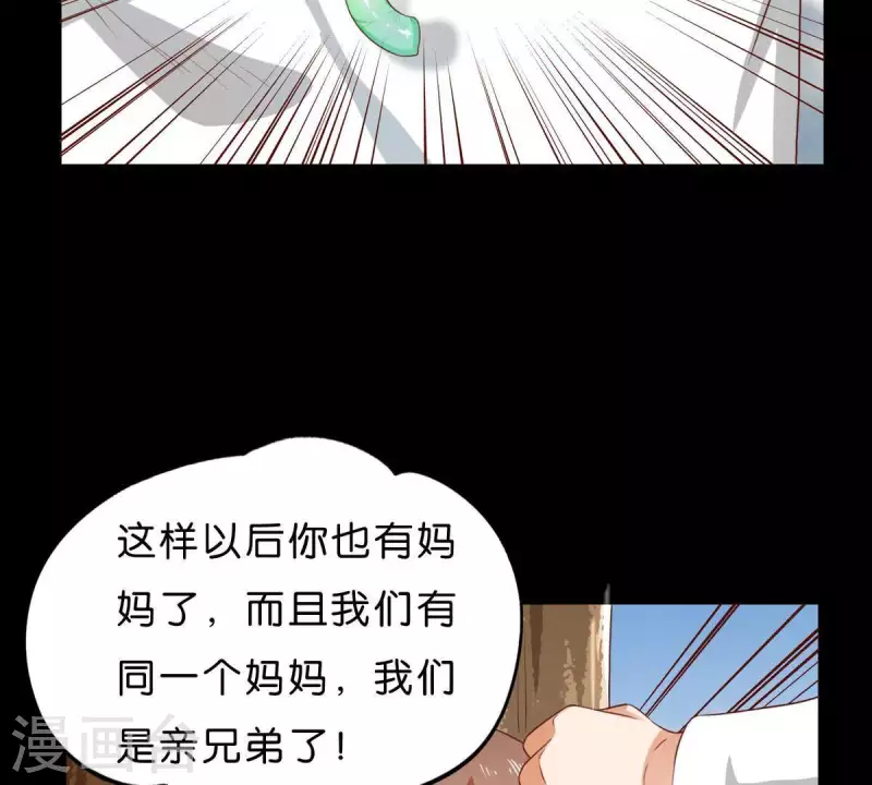第268话 亲兄弟 第36页