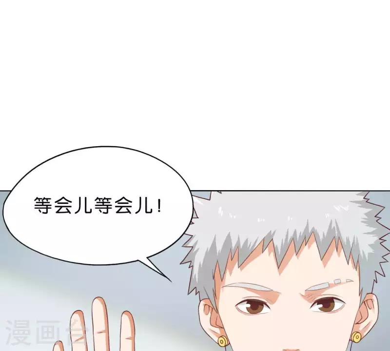 第268话 亲兄弟 第39页