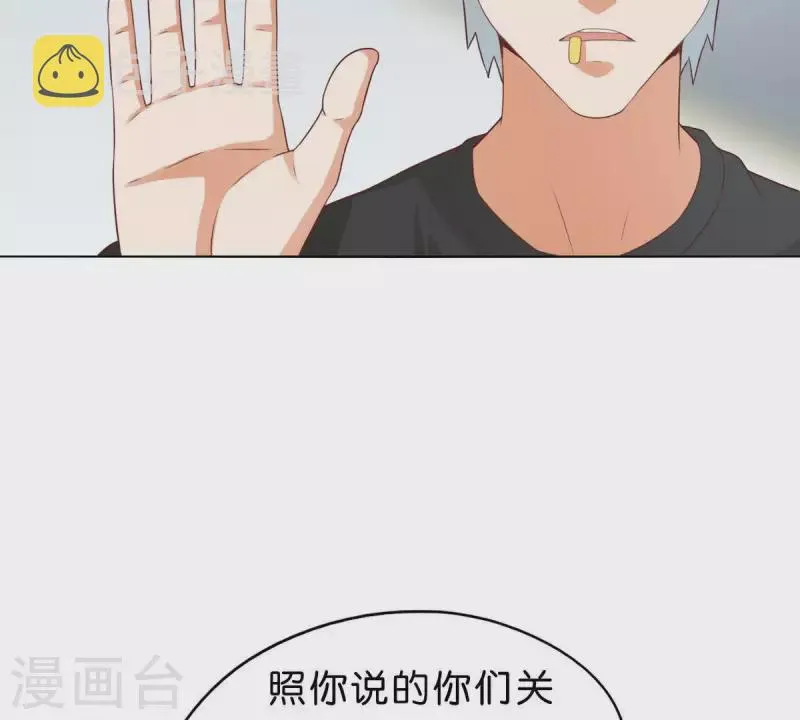 第268话 亲兄弟 第40页