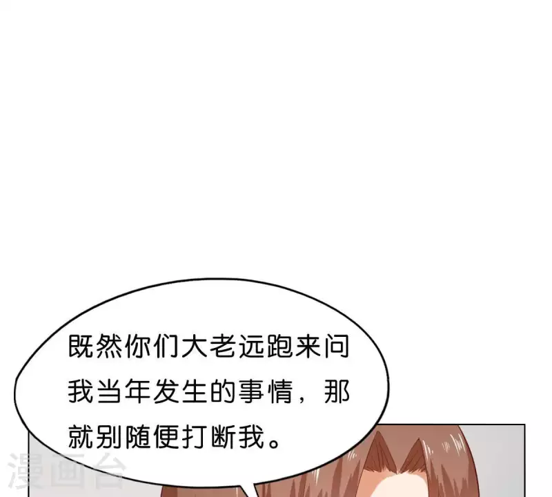 第268话 亲兄弟 第42页