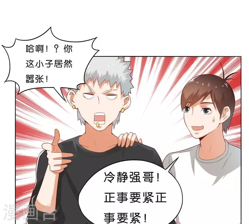 第268话 亲兄弟 第44页