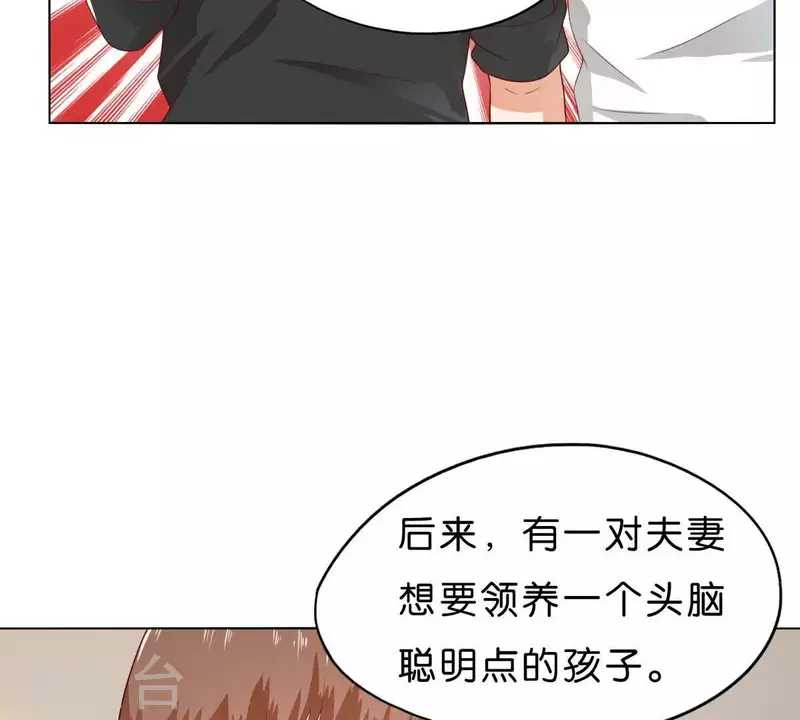 第268话 亲兄弟 第45页
