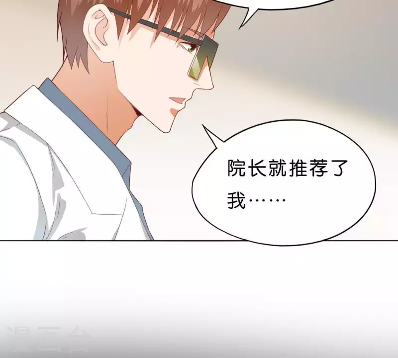 第268话 亲兄弟 第46页