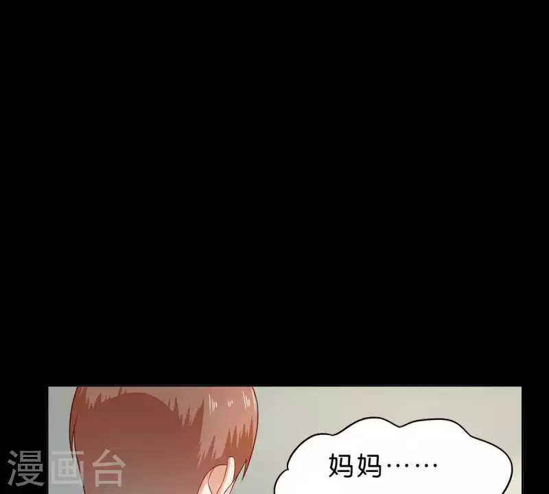 第268话 亲兄弟 第51页