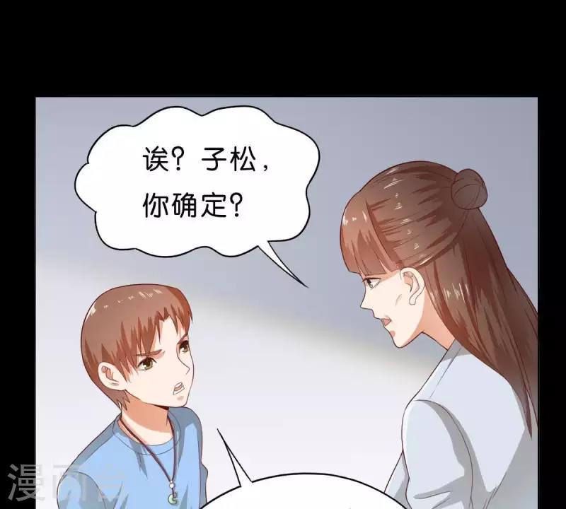第268话 亲兄弟 第53页