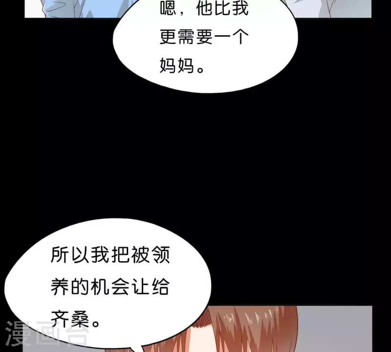 第268话 亲兄弟 第54页