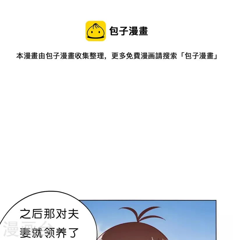 第269话 不存在的儿子 第1页