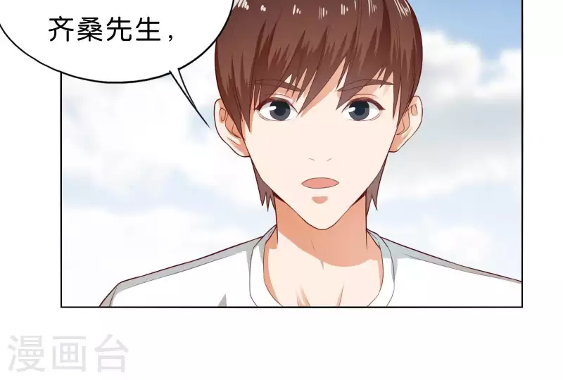 第269话 不存在的儿子 第2页