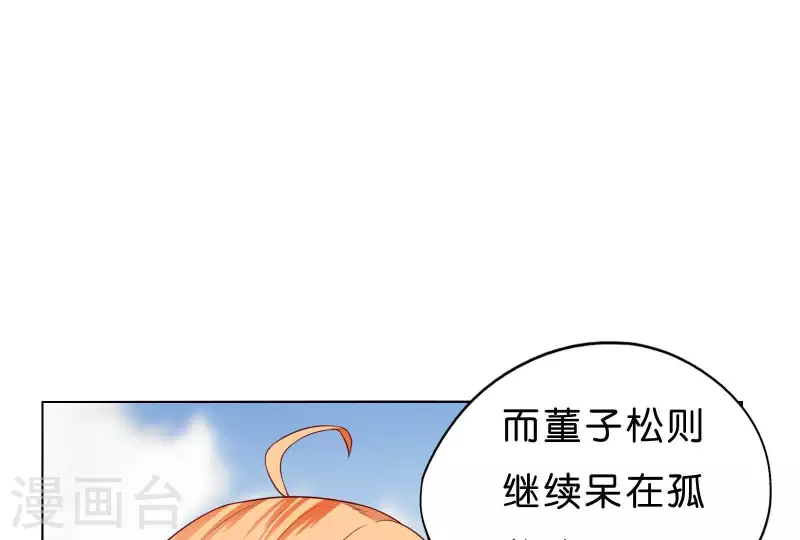 第269话 不存在的儿子 第3页