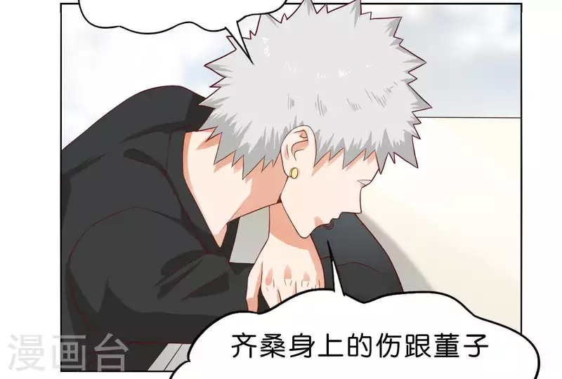第269话 不存在的儿子 第8页