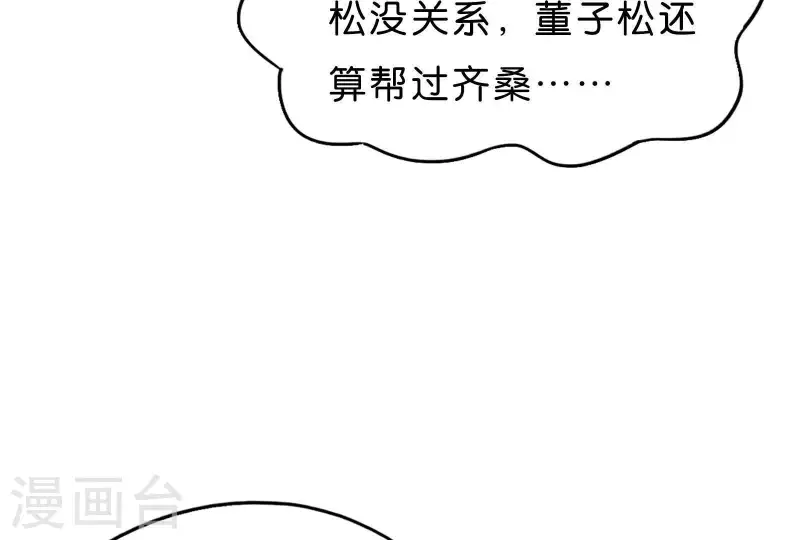 第269话 不存在的儿子 第9页