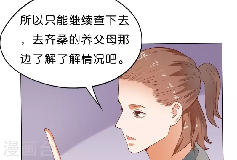 第269话 不存在的儿子 第10页