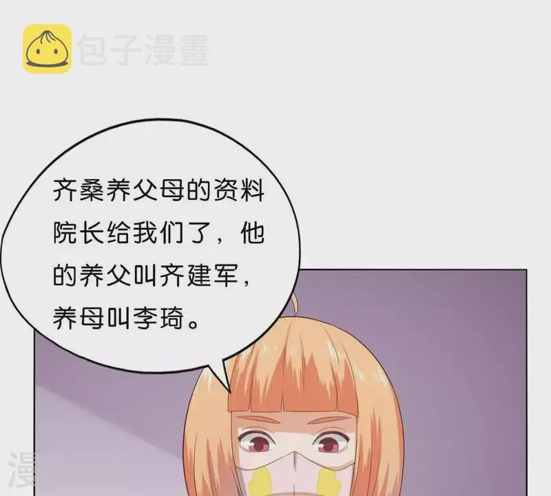 第269话 不存在的儿子 第13页