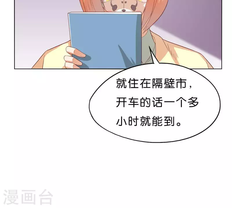 第269话 不存在的儿子 第14页