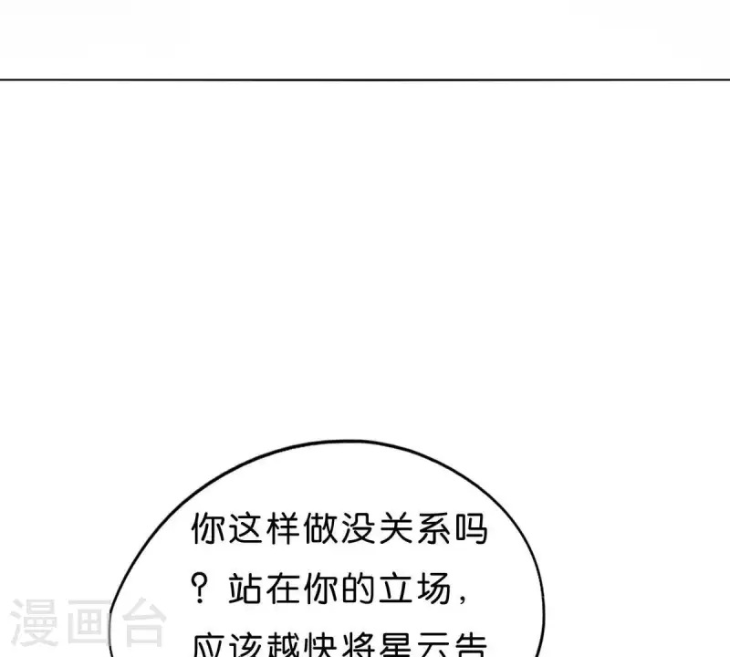 第269话 不存在的儿子 第20页